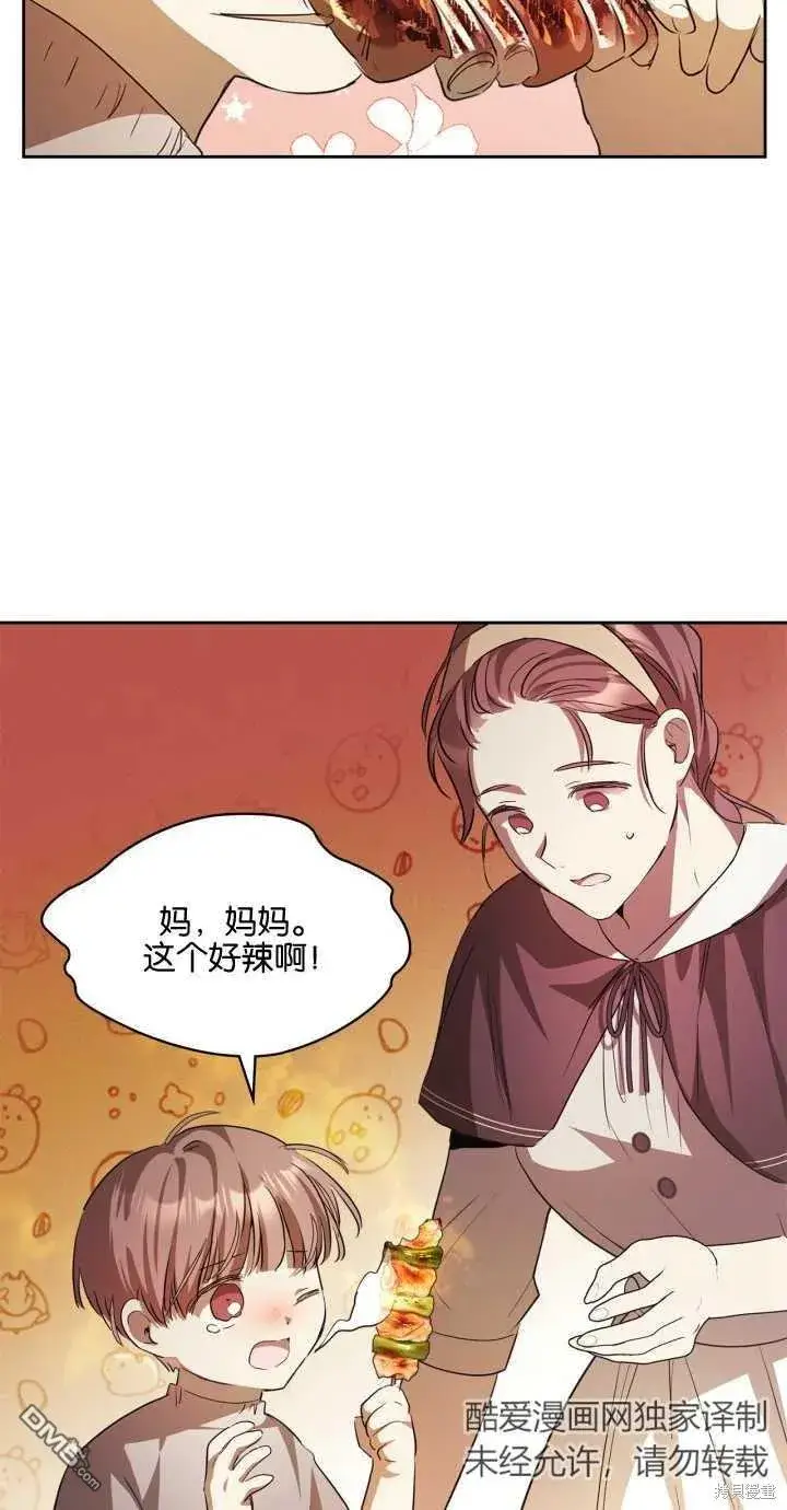 漫画《女主和我未婚夫出轨了》第24话第68张图