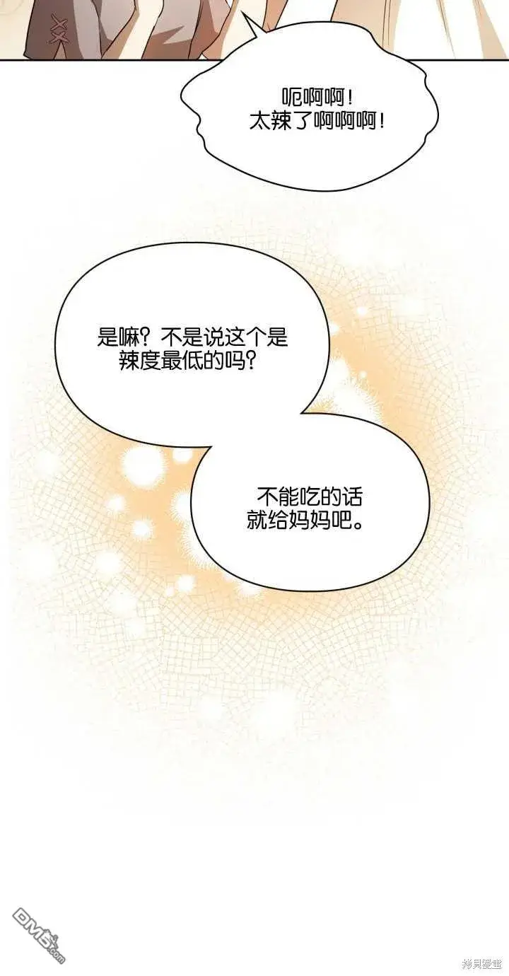 漫画《女主和我未婚夫出轨了》第24话第69张图