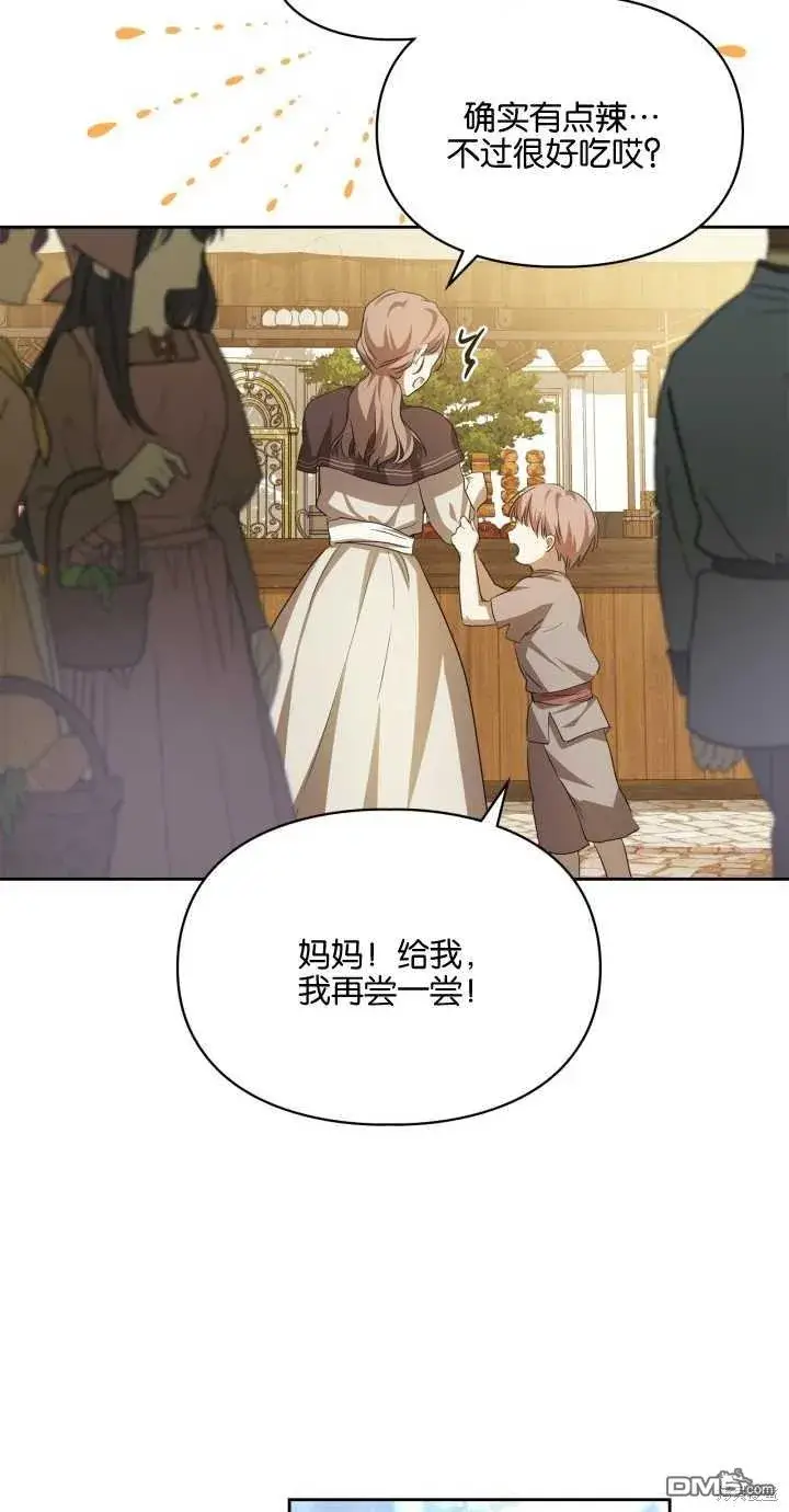 漫画《女主和我未婚夫出轨了》第24话第71张图