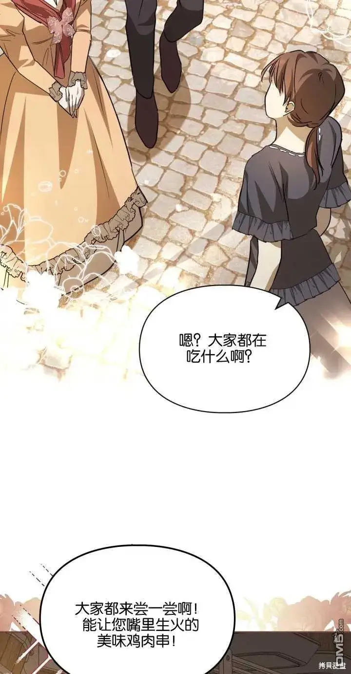漫画《女主和我未婚夫出轨了》第24话第75张图