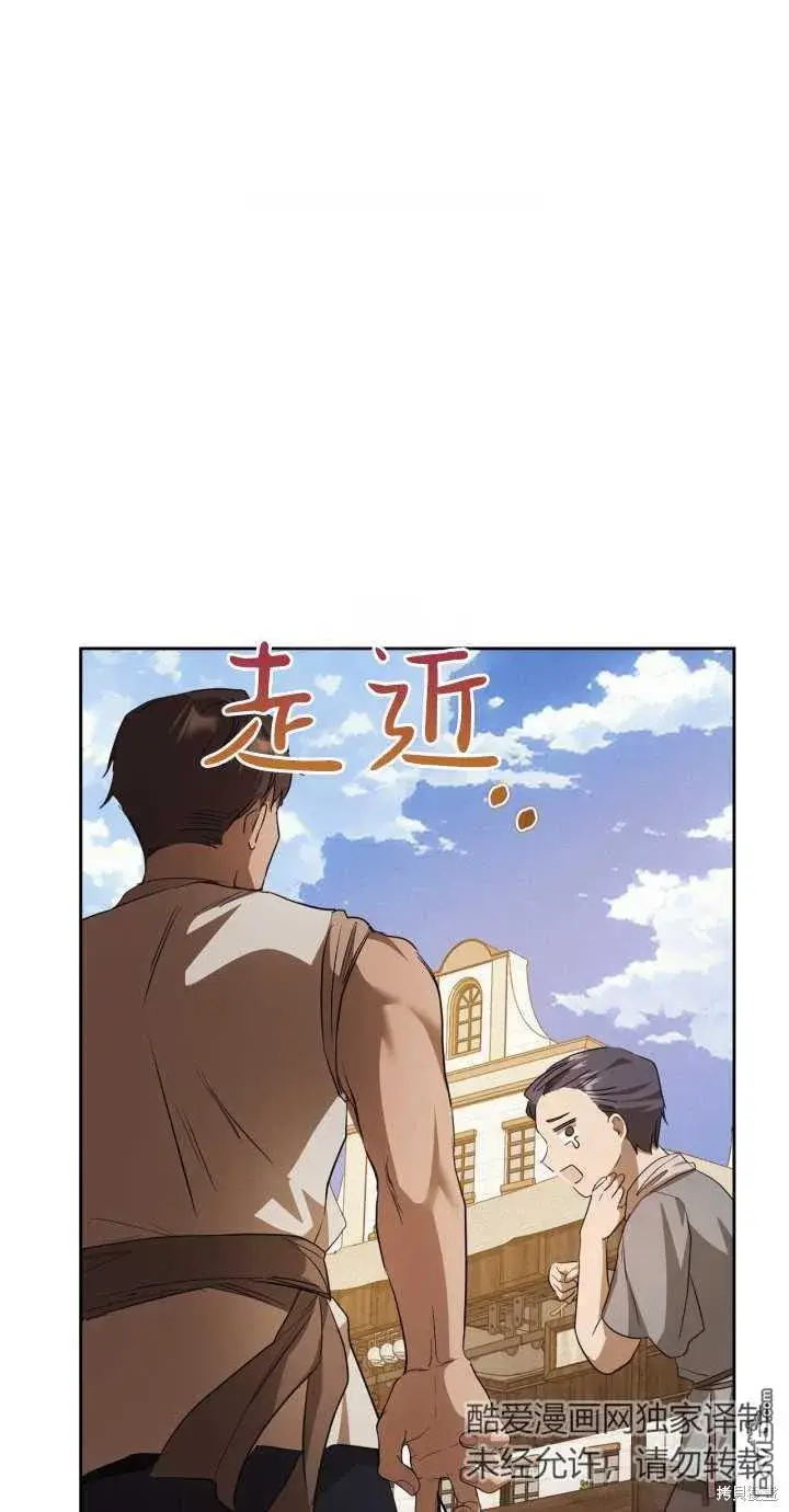 漫画《女主和我未婚夫出轨了》第24话第77张图
