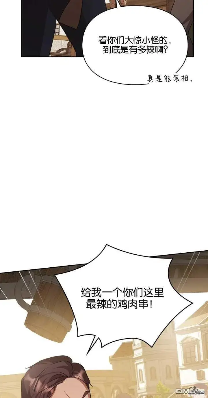漫画《女主和我未婚夫出轨了》第24话第78张图