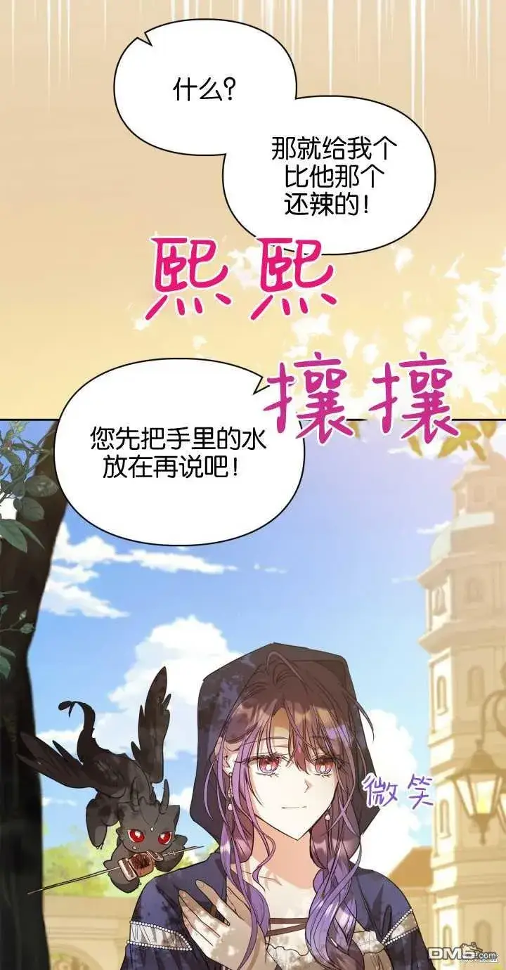 漫画《女主和我未婚夫出轨了》第24话第80张图