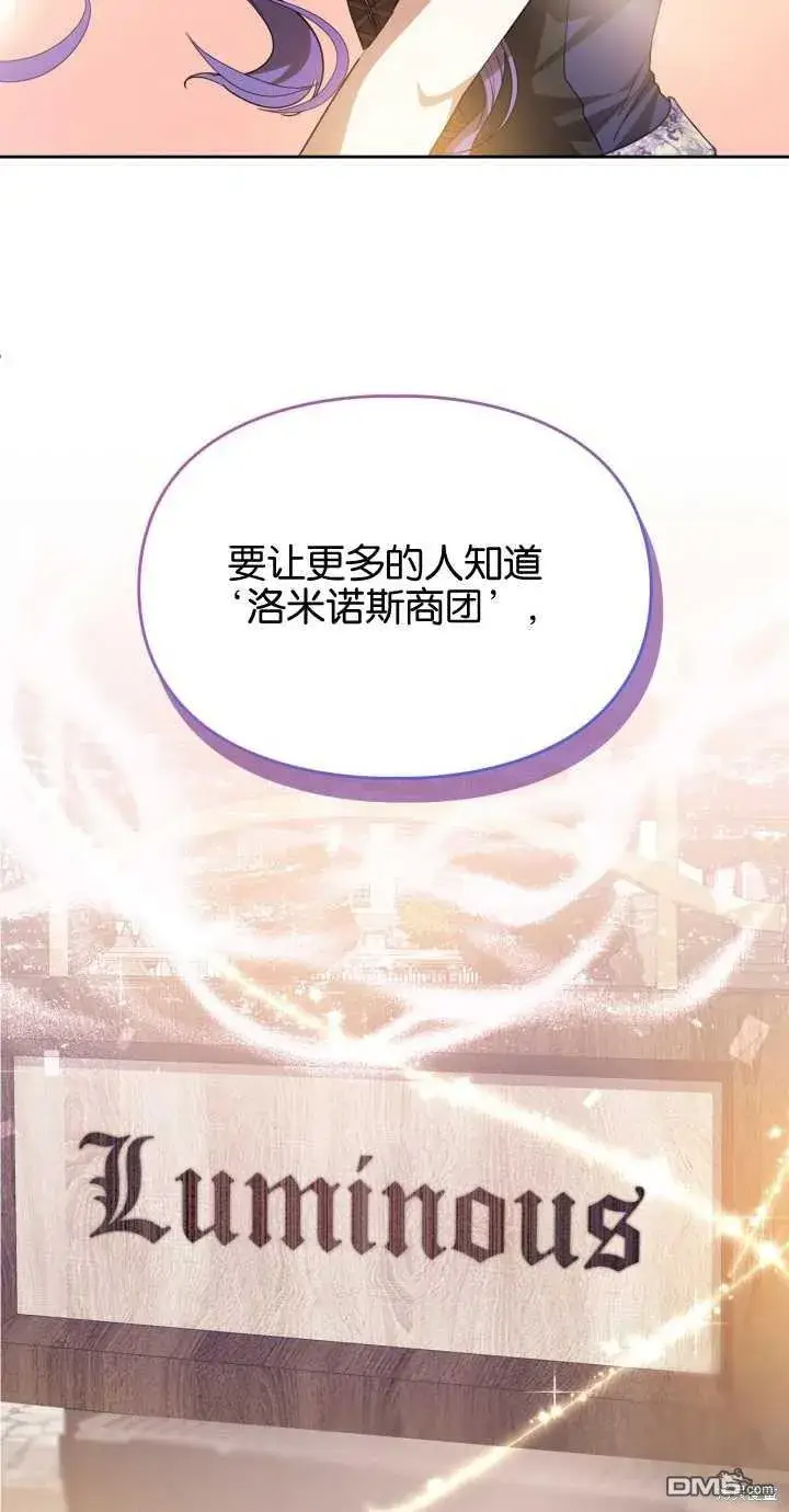 漫画《女主和我未婚夫出轨了》第24话第83张图