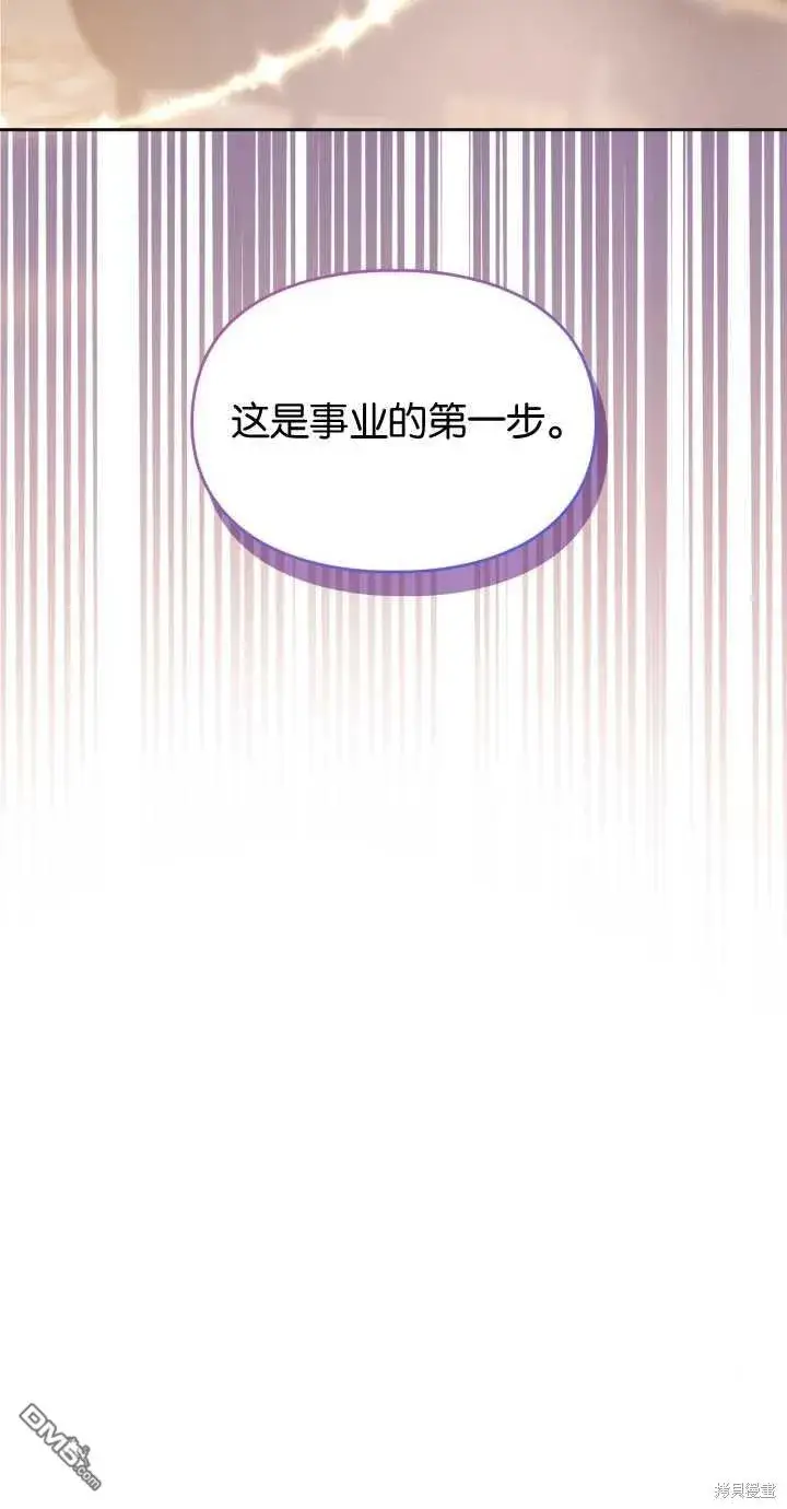 漫画《女主和我未婚夫出轨了》第24话第84张图