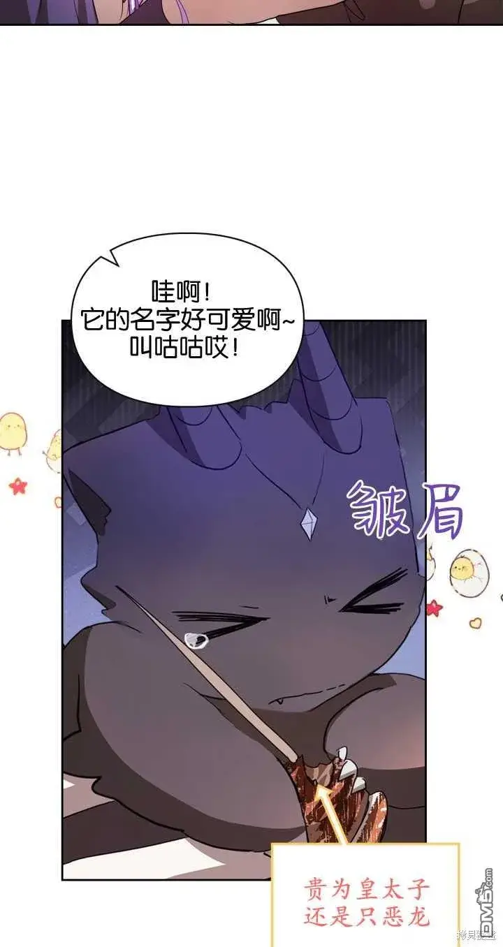 漫画《女主和我未婚夫出轨了》第25话第10张图