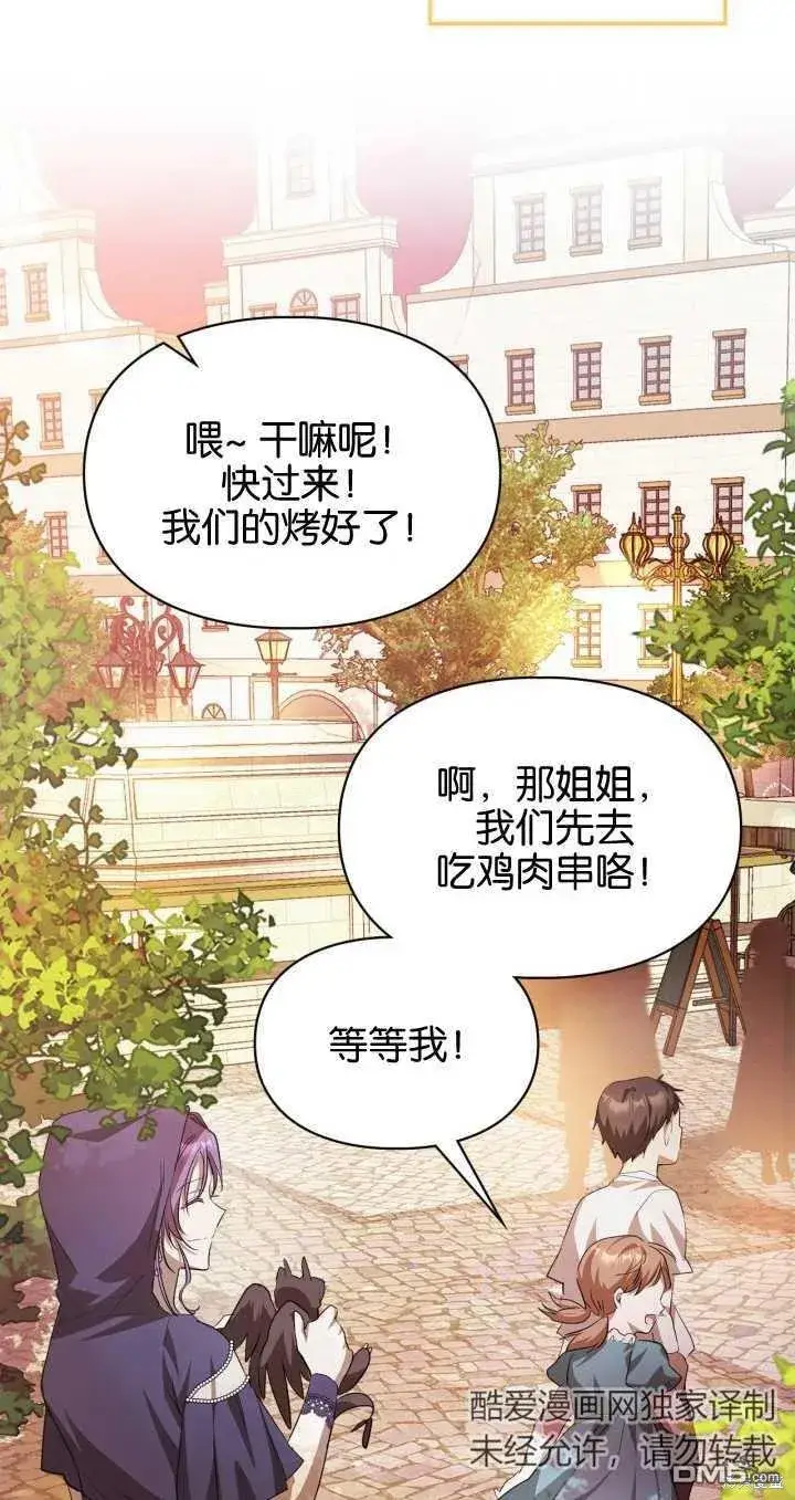 漫画《女主和我未婚夫出轨了》第25话第11张图
