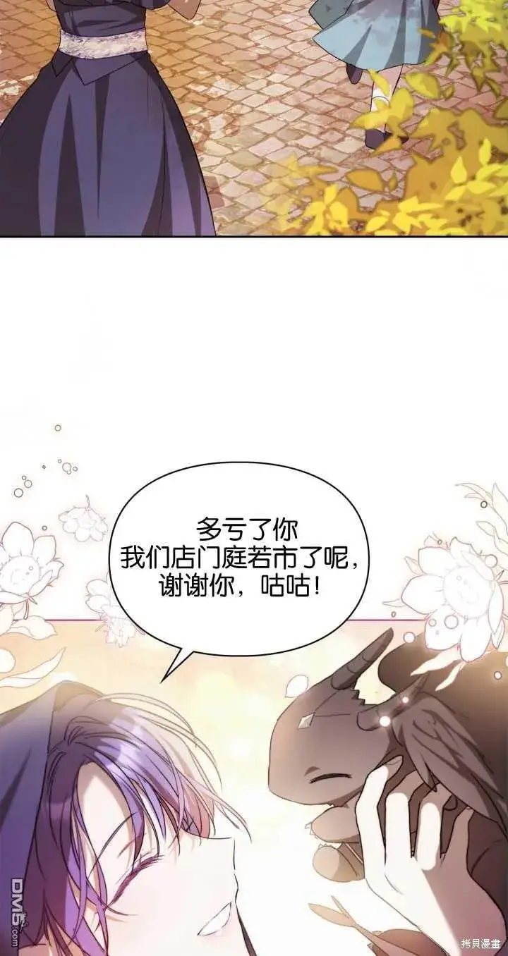 漫画《女主和我未婚夫出轨了》第25话第12张图