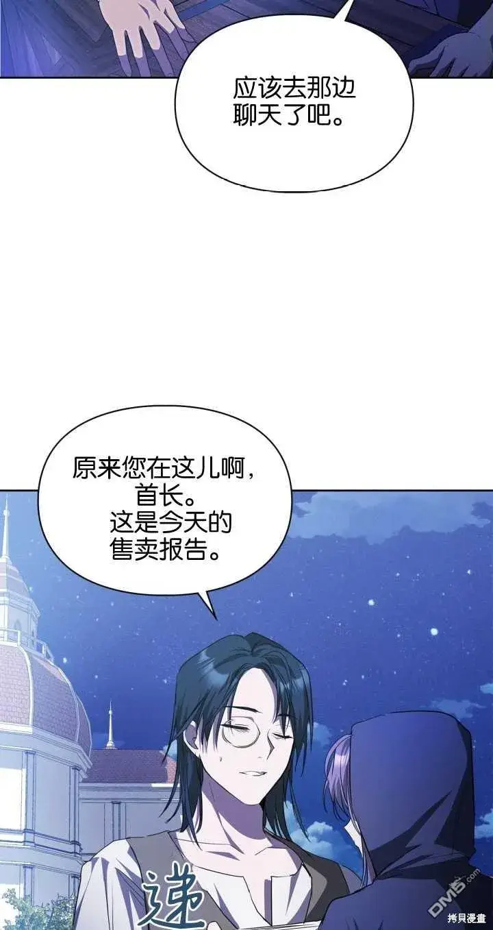 漫画《女主和我未婚夫出轨了》第25话第16张图