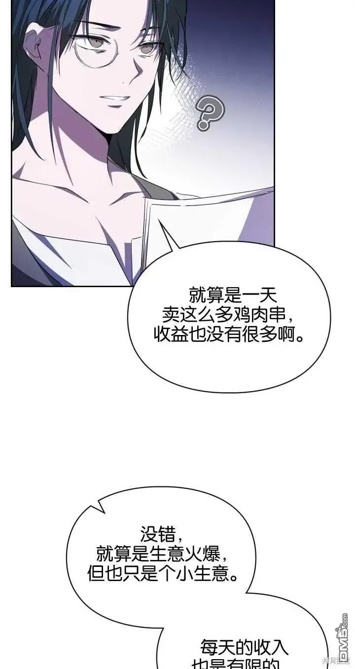 漫画《女主和我未婚夫出轨了》第25话第20张图