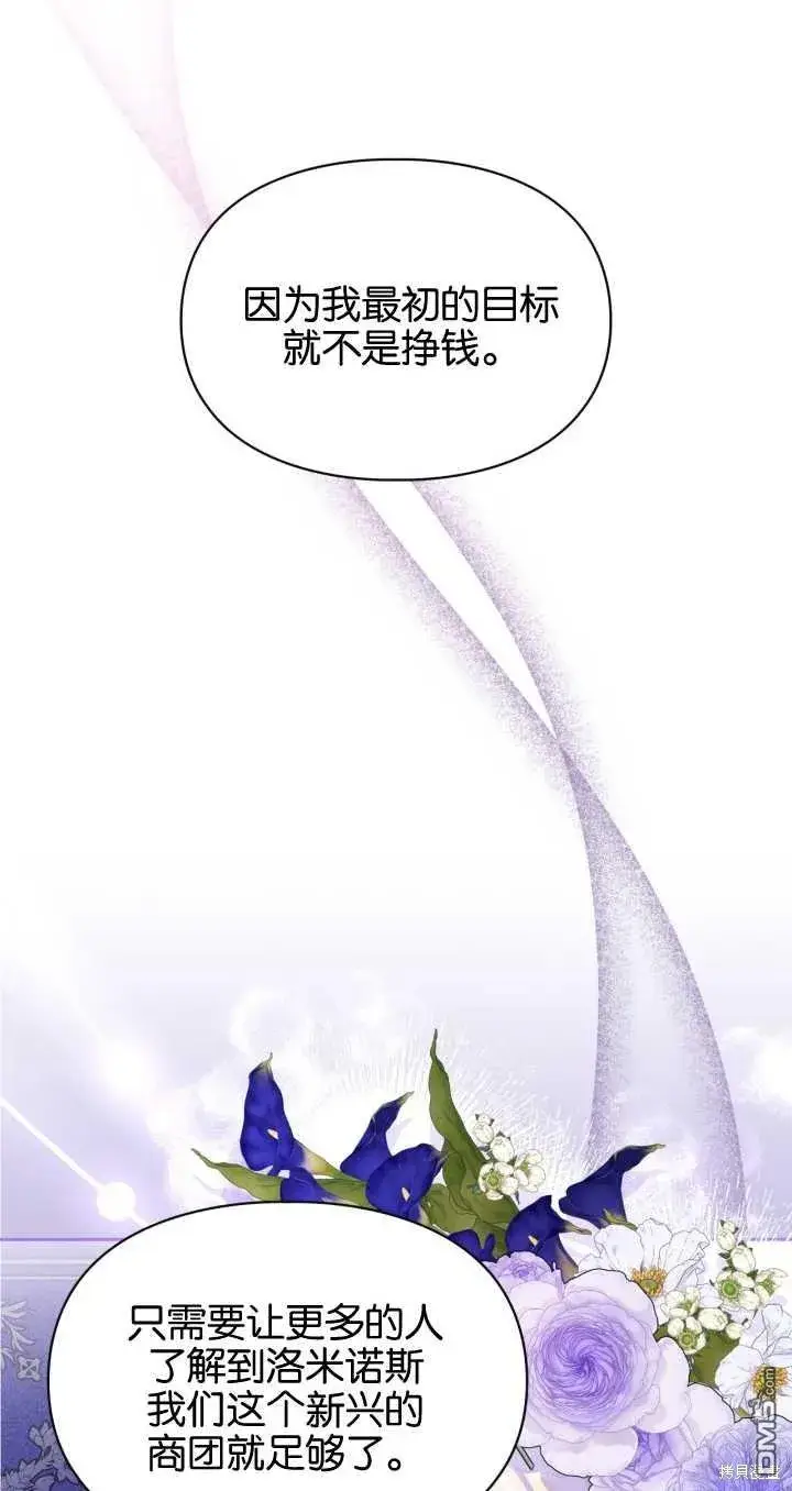 漫画《女主和我未婚夫出轨了》第25话第22张图