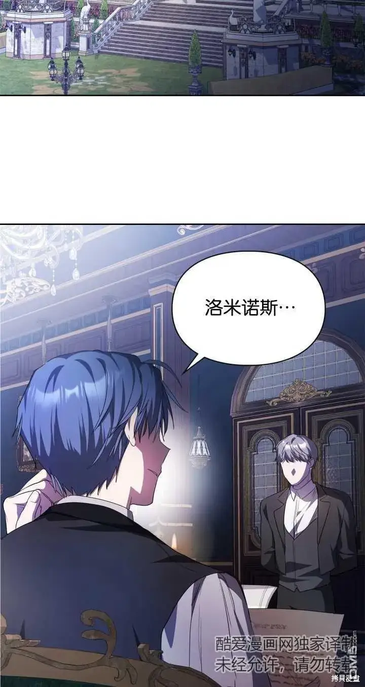 漫画《女主和我未婚夫出轨了》第25话第27张图
