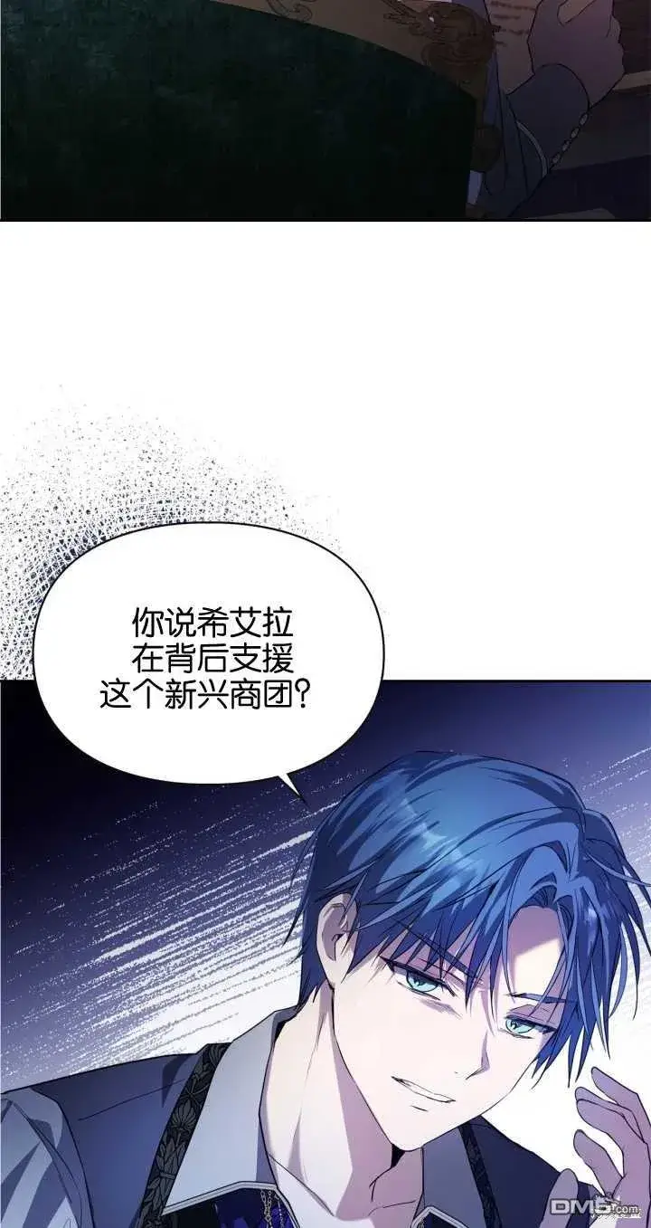 漫画《女主和我未婚夫出轨了》第25话第28张图