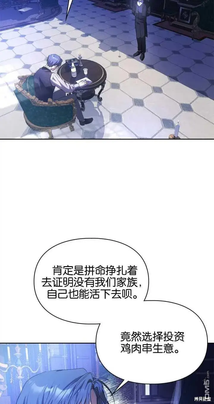 漫画《女主和我未婚夫出轨了》第25话第31张图