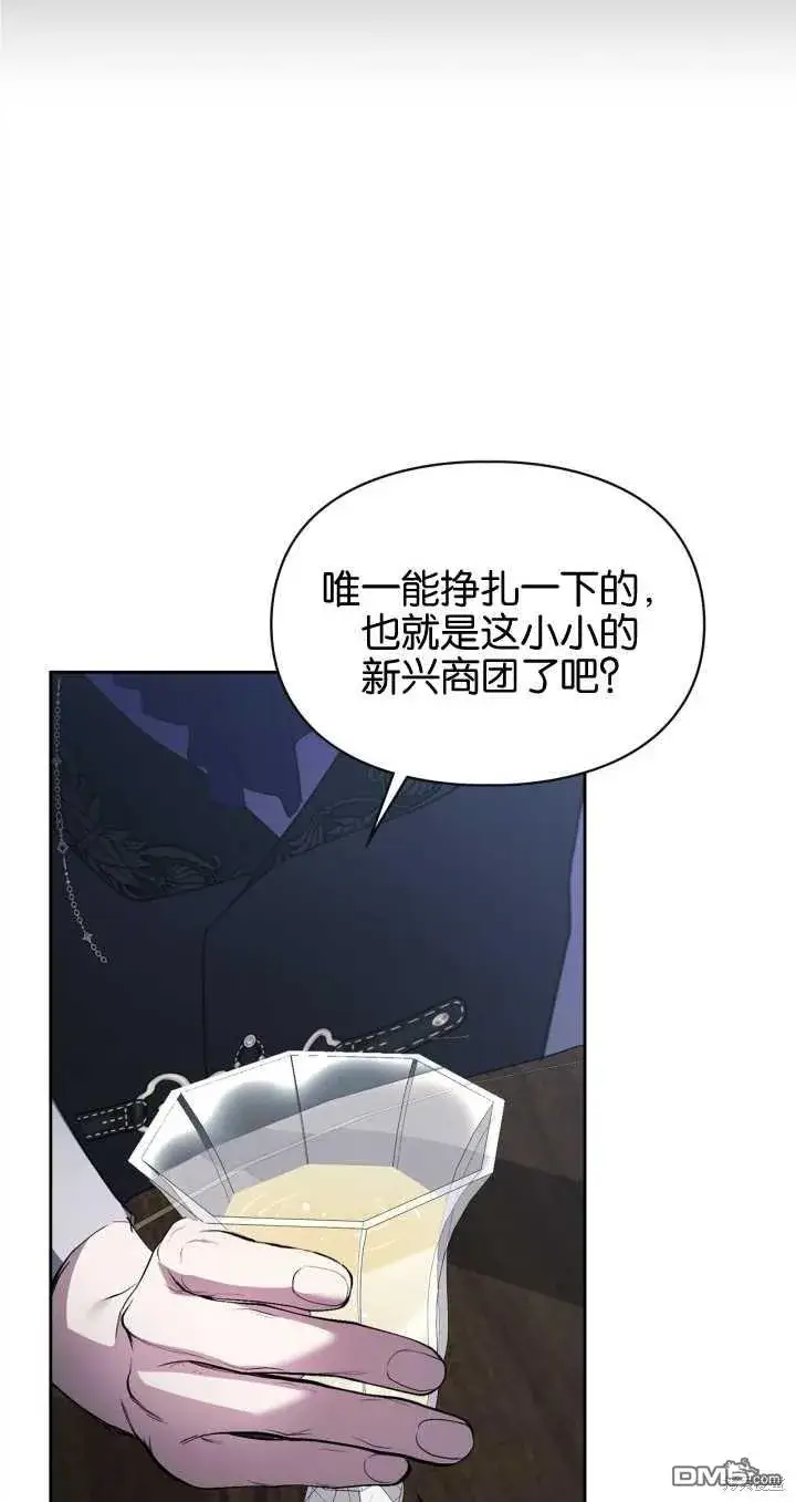 漫画《女主和我未婚夫出轨了》第25话第35张图