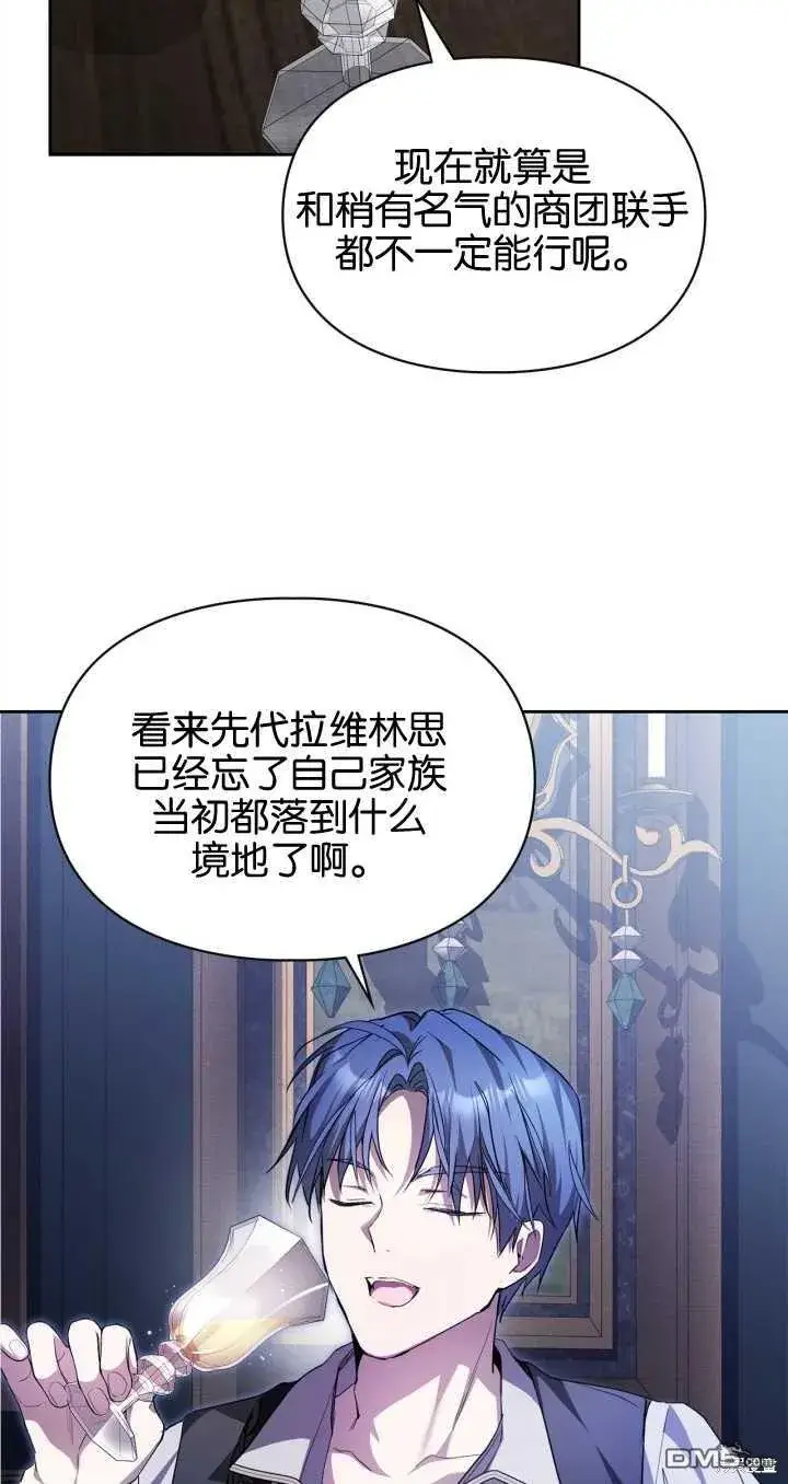 漫画《女主和我未婚夫出轨了》第25话第36张图