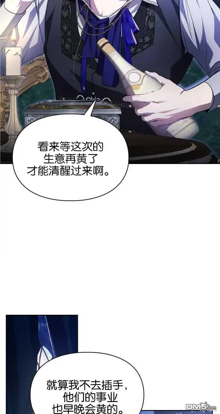 漫画《女主和我未婚夫出轨了》第25话第37张图