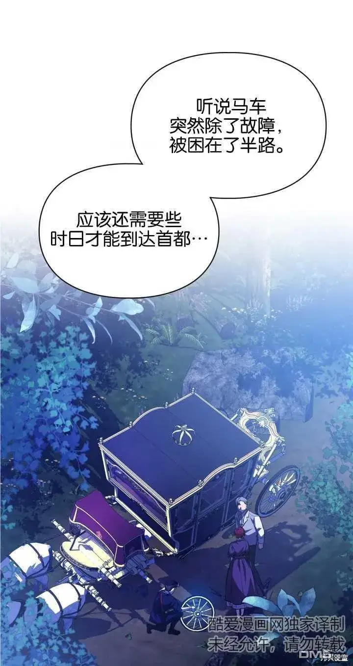 漫画《女主和我未婚夫出轨了》第25话第40张图