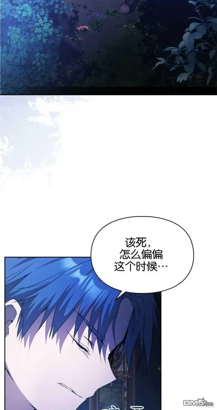 漫画《女主和我未婚夫出轨了》第25话第41张图