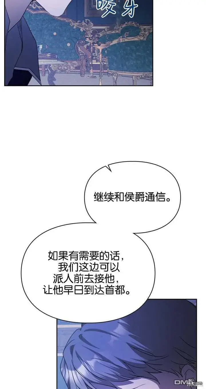 漫画《女主和我未婚夫出轨了》第25话第42张图