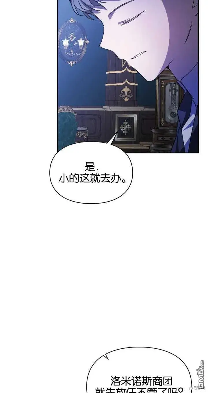 漫画《女主和我未婚夫出轨了》第25话第43张图