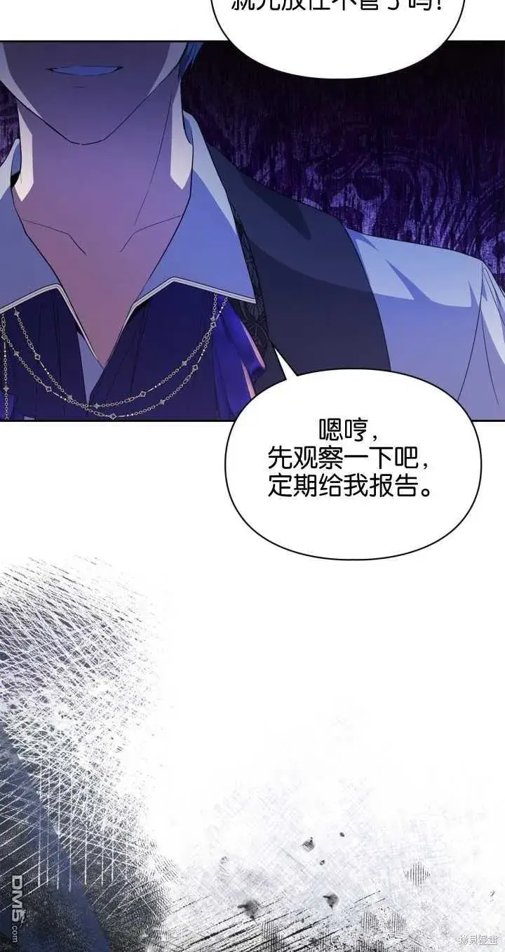 漫画《女主和我未婚夫出轨了》第25话第44张图