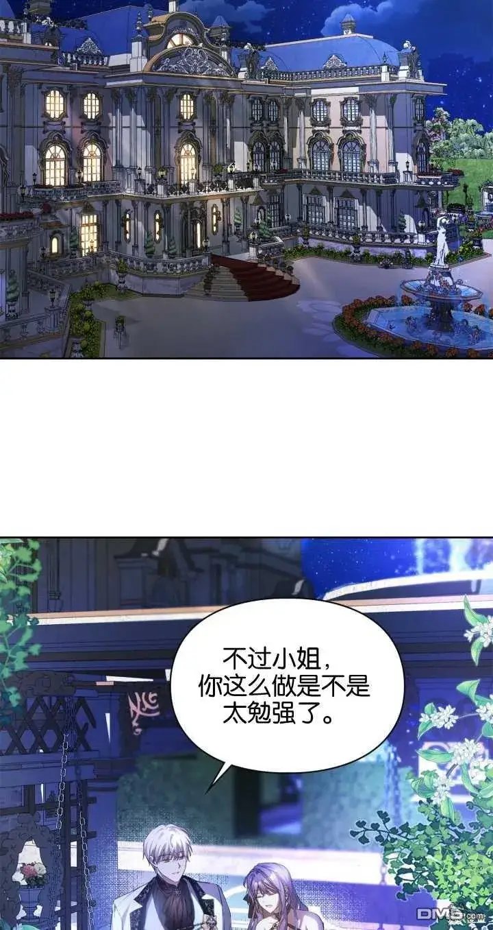 漫画《女主和我未婚夫出轨了》第25话第47张图