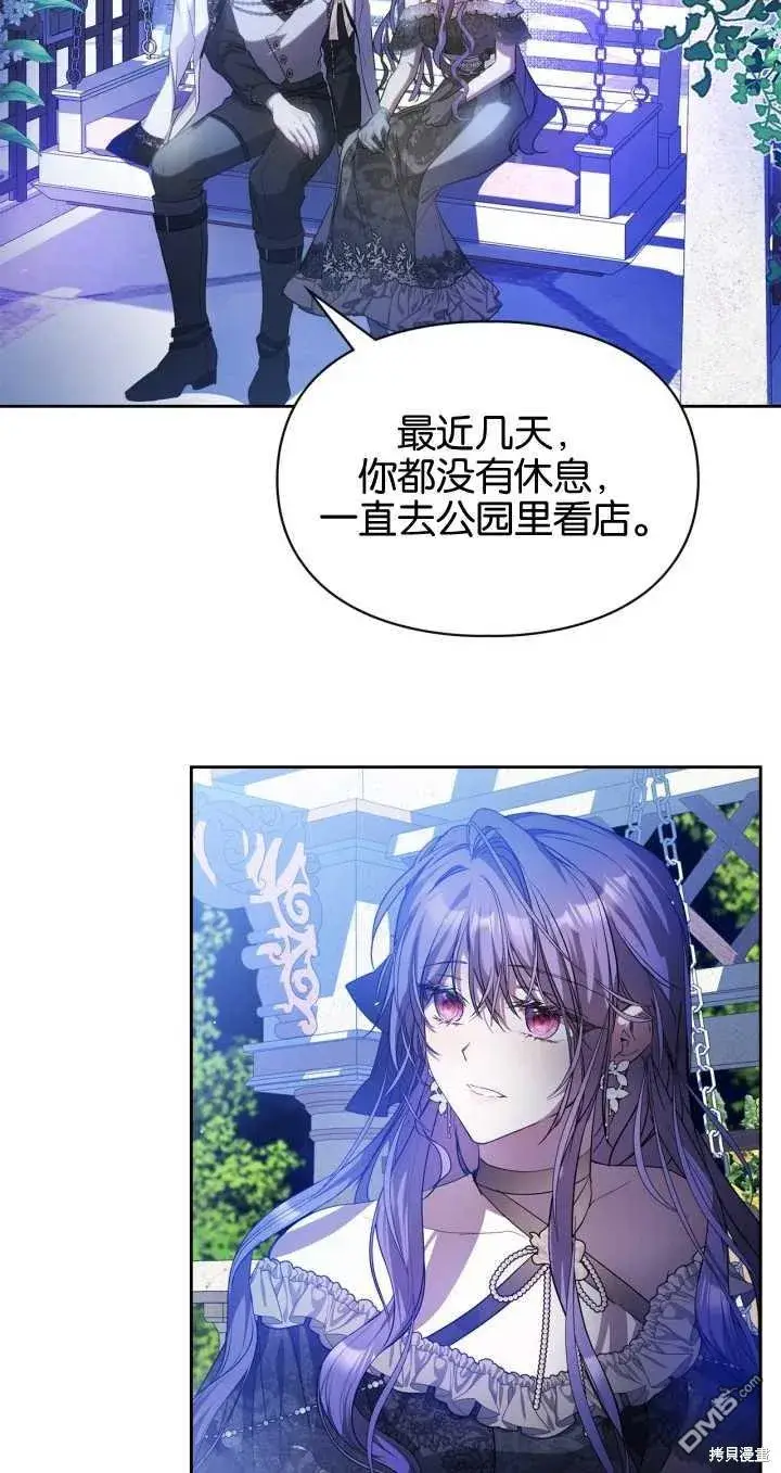 漫画《女主和我未婚夫出轨了》第25话第48张图