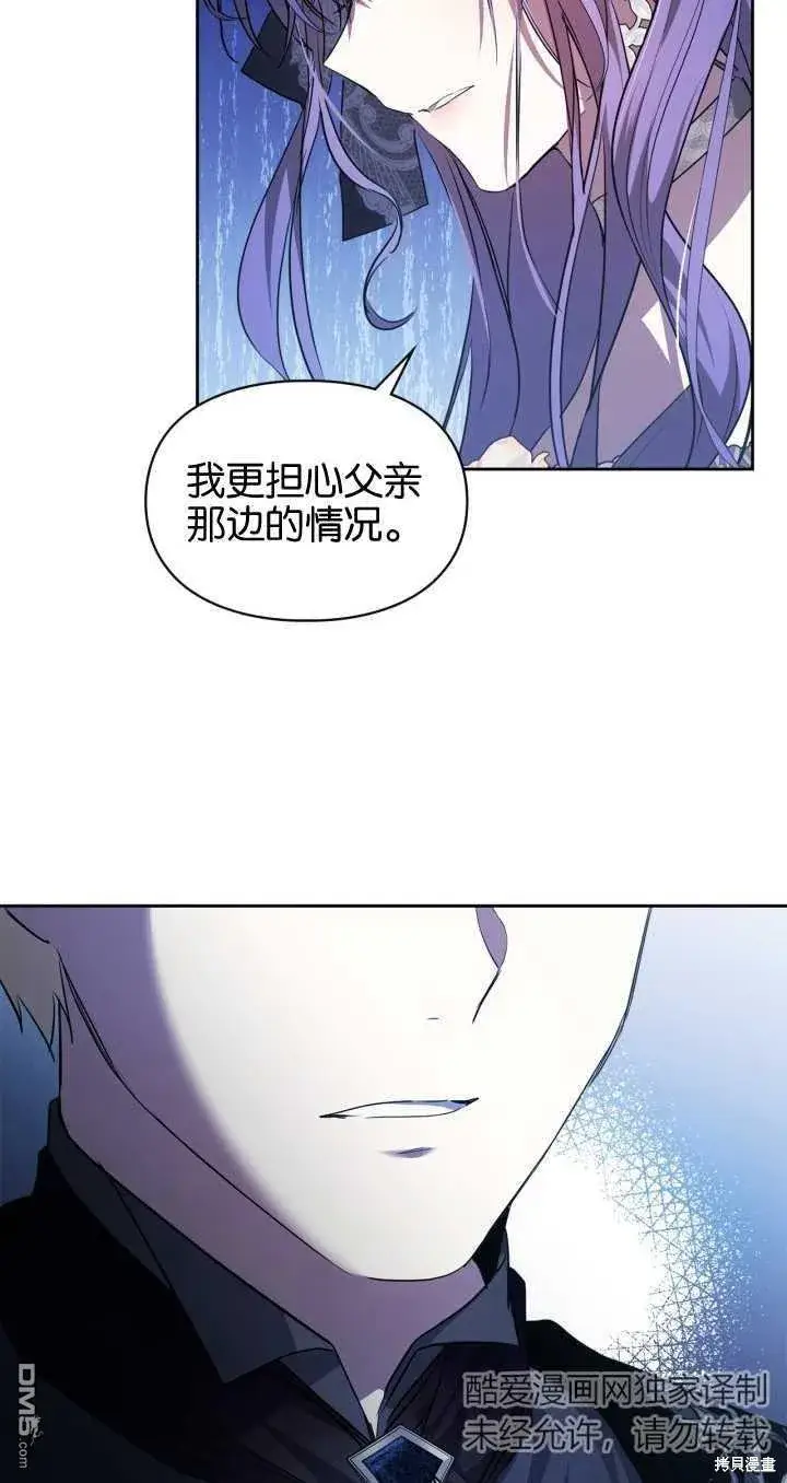 漫画《女主和我未婚夫出轨了》第25话第54张图