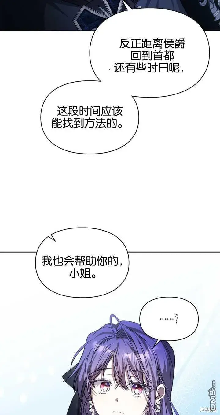 漫画《女主和我未婚夫出轨了》第25话第55张图
