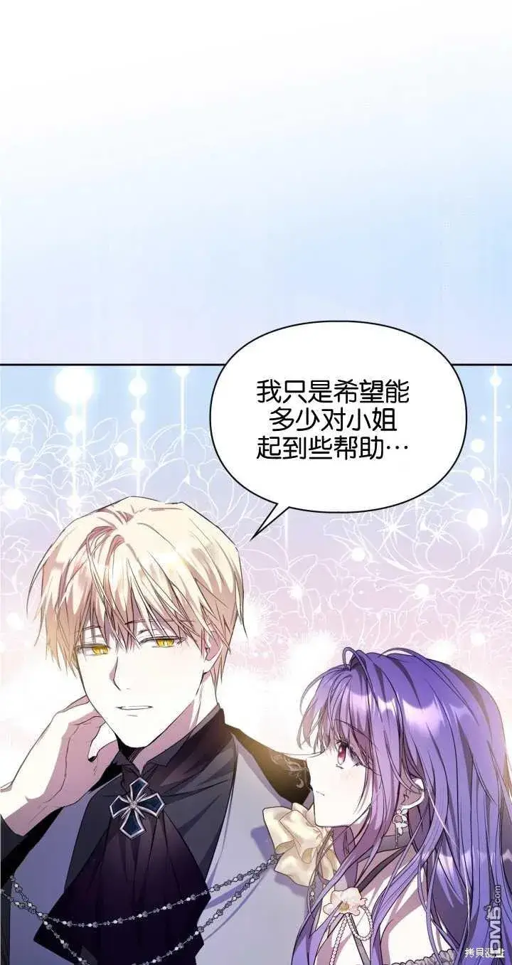 漫画《女主和我未婚夫出轨了》第25话第62张图
