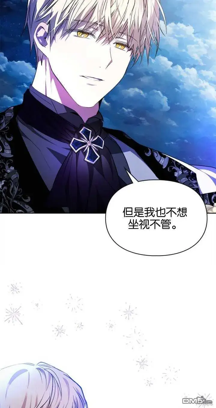 漫画《女主和我未婚夫出轨了》第25话第64张图