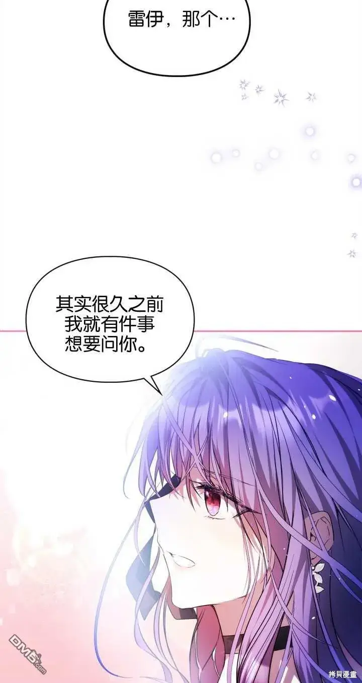 漫画《女主和我未婚夫出轨了》第25话第66张图