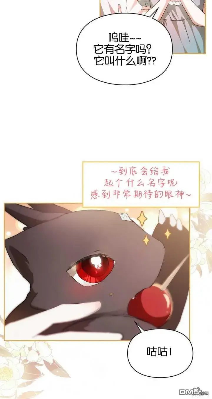漫画《女主和我未婚夫出轨了》第25话第8张图