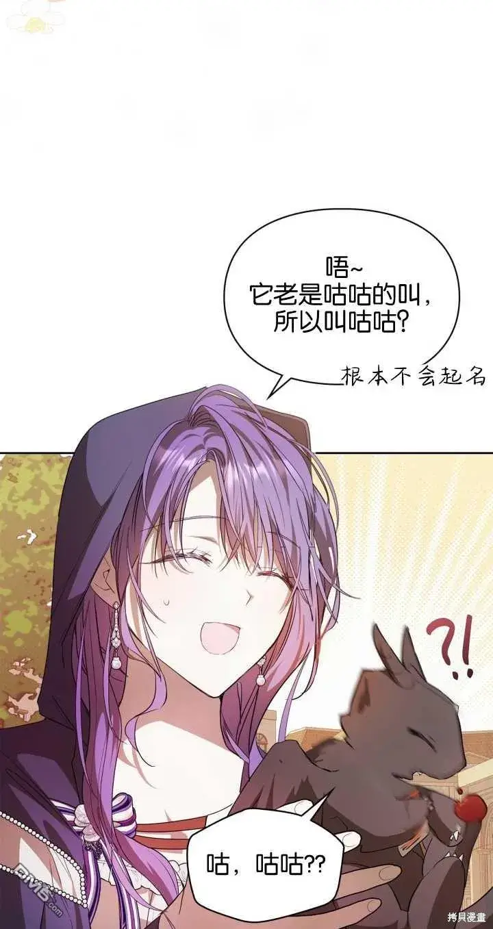 漫画《女主和我未婚夫出轨了》第25话第9张图