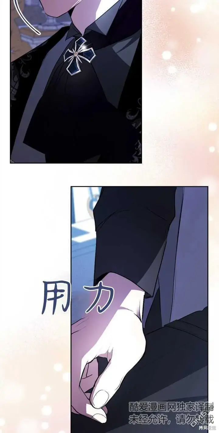 漫画《女主和我未婚夫出轨了》第26话第11张图