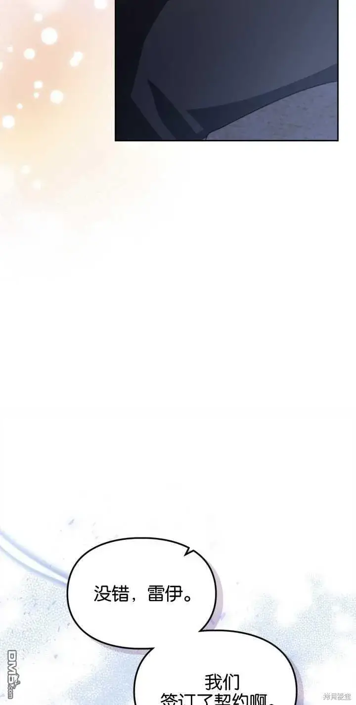 漫画《女主和我未婚夫出轨了》第26话第12张图