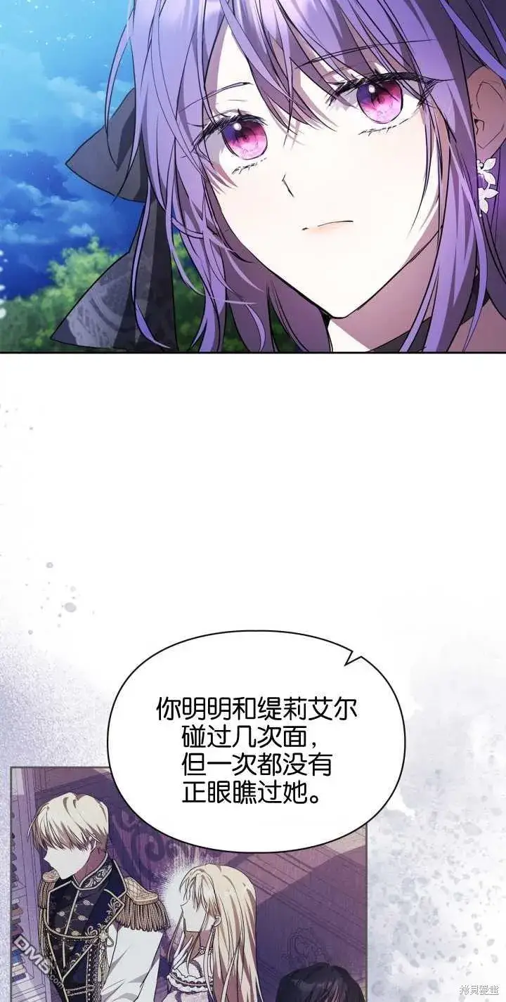 漫画《女主和我未婚夫出轨了》第26话第15张图