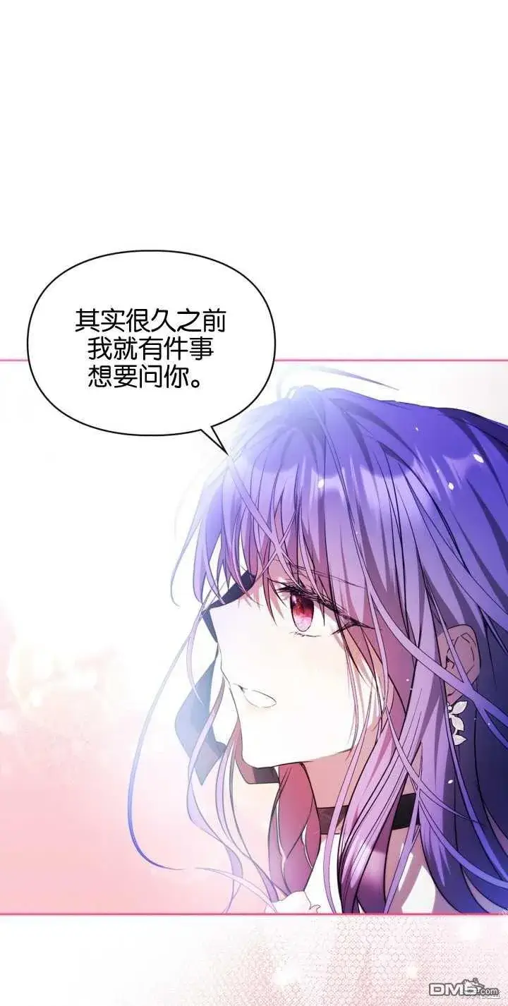 漫画《女主和我未婚夫出轨了》第26话第2张图