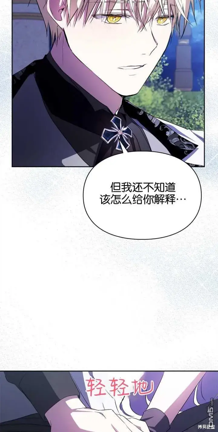 漫画《女主和我未婚夫出轨了》第26话第22张图
