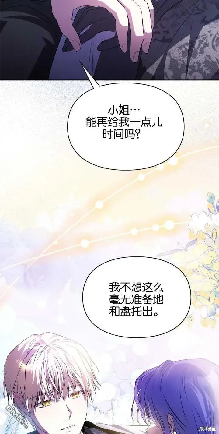 漫画《女主和我未婚夫出轨了》第26话第23张图