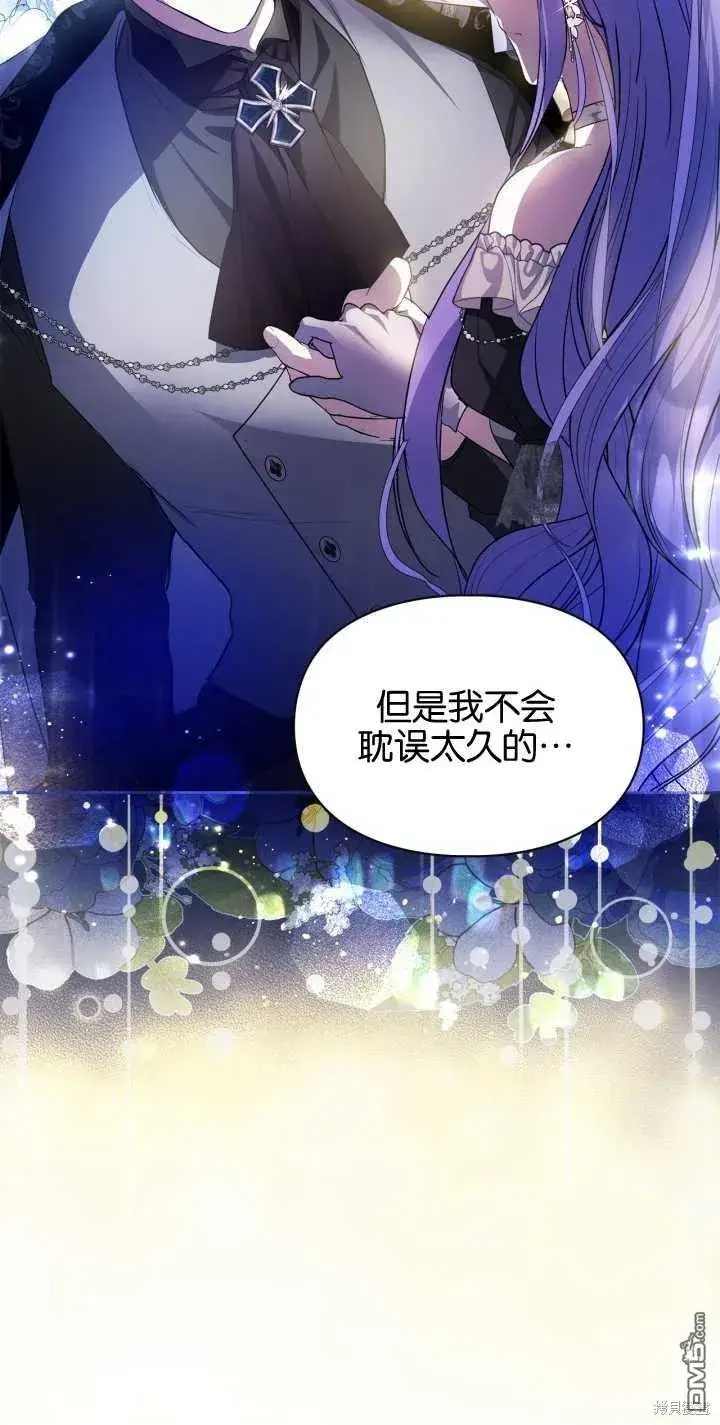 漫画《女主和我未婚夫出轨了》第26话第24张图