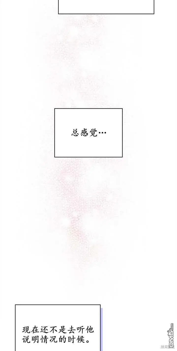 漫画《女主和我未婚夫出轨了》第26话第30张图