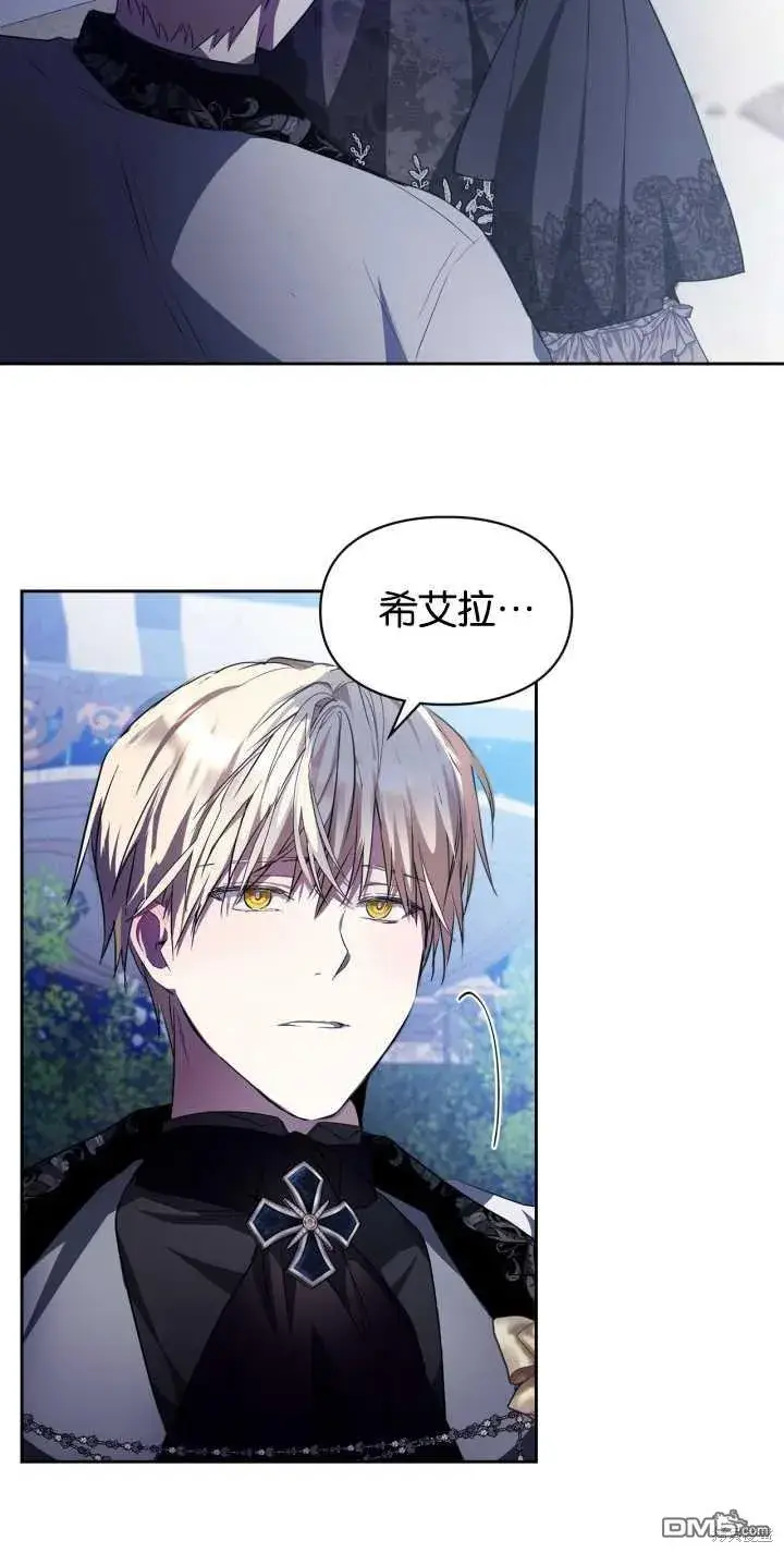 漫画《女主和我未婚夫出轨了》第26话第35张图