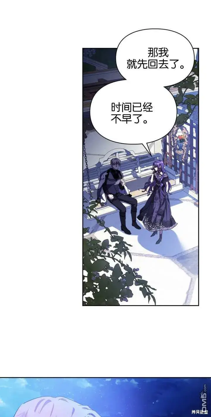 漫画《女主和我未婚夫出轨了》第26话第36张图