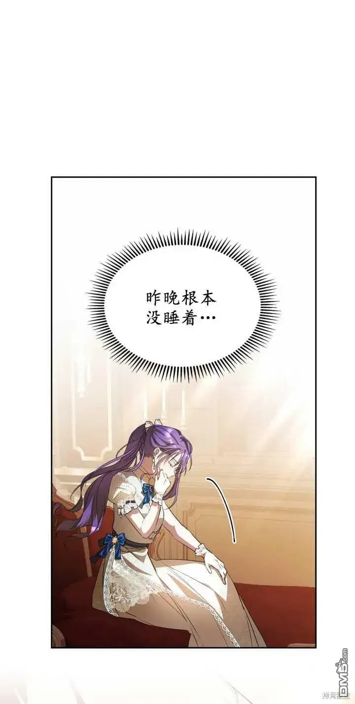 漫画《女主和我未婚夫出轨了》第26话第42张图