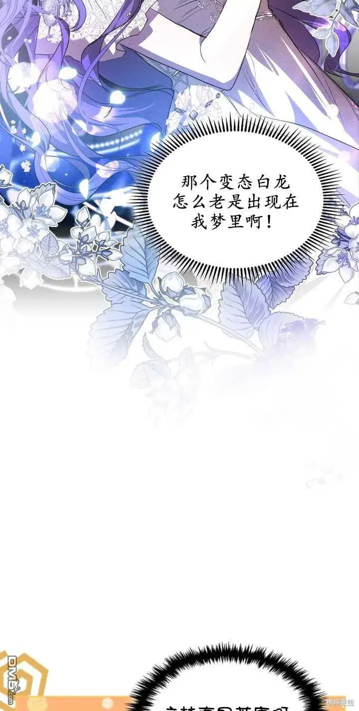 漫画《女主和我未婚夫出轨了》第26话第44张图