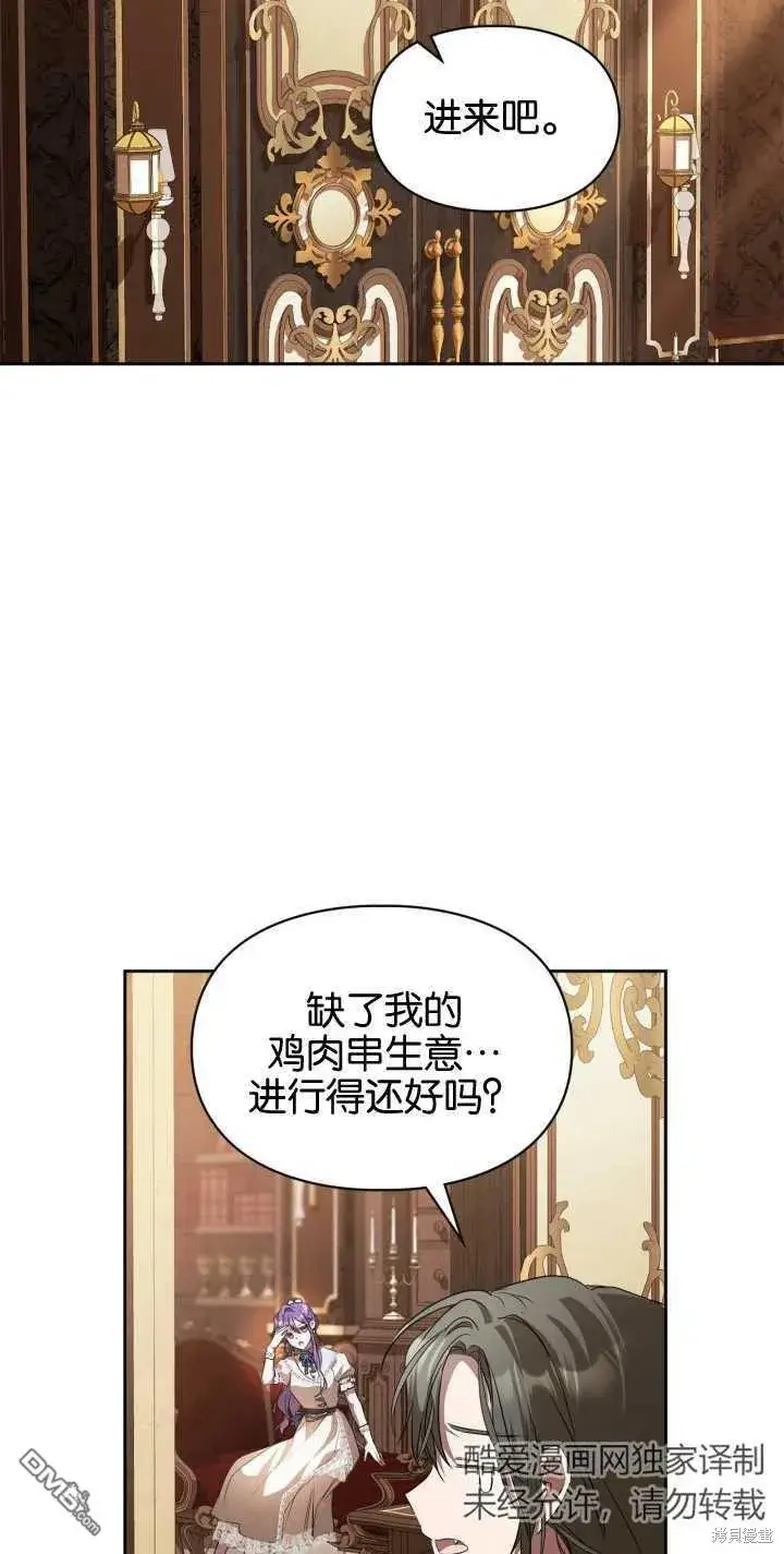 漫画《女主和我未婚夫出轨了》第26话第46张图