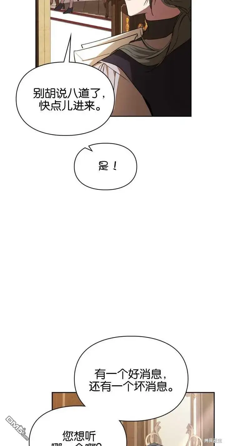 漫画《女主和我未婚夫出轨了》第26话第47张图