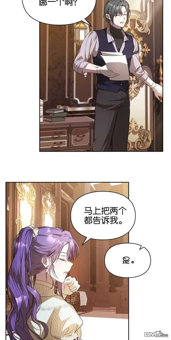 漫画《女主和我未婚夫出轨了》第26话第48张图